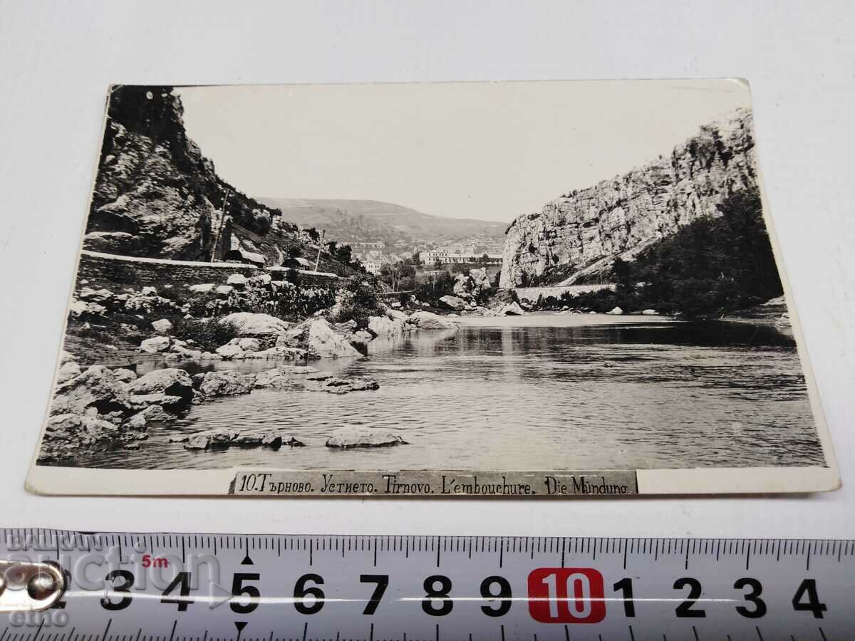 ROYAL PHOTO-P. K. 1937 VELIKO TARNOVO - 5 ROYAL PHOTO-P. K. 1937 VELIKO TARNOVO - 5