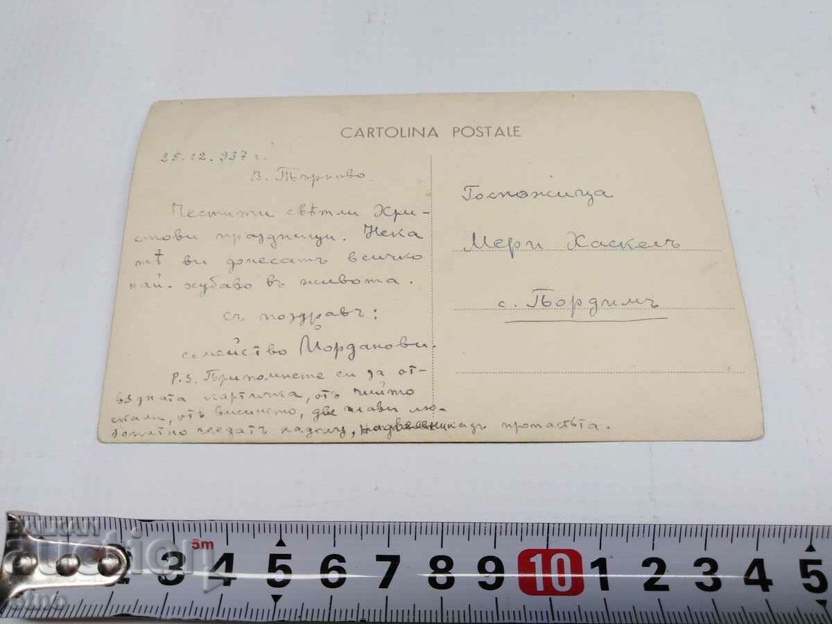 ROYAL PHOTO-P. K. 1937 VELIKO TARNOVO - 6 ROYAL PHOTO-P. K. 1937 VELIKO TARNOVO - 6