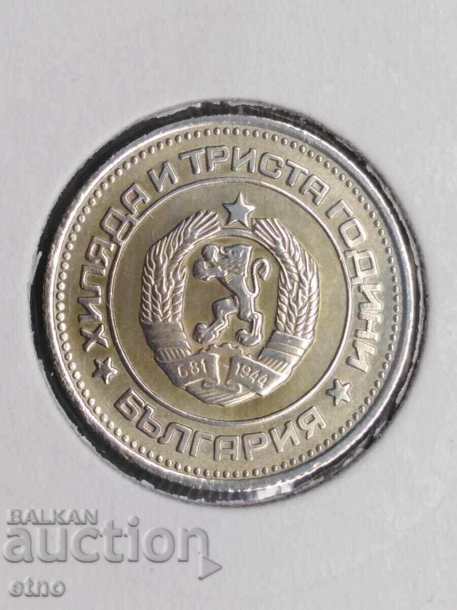 20 HUNDREDS 1981 coin with price 80.00 BGN | € 40.90
