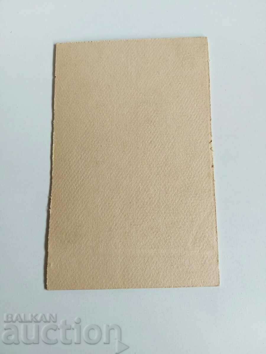 SOFIA DANCER PAFTY PHOTO CARDBOARD KINGDOM BULGARIA - 6