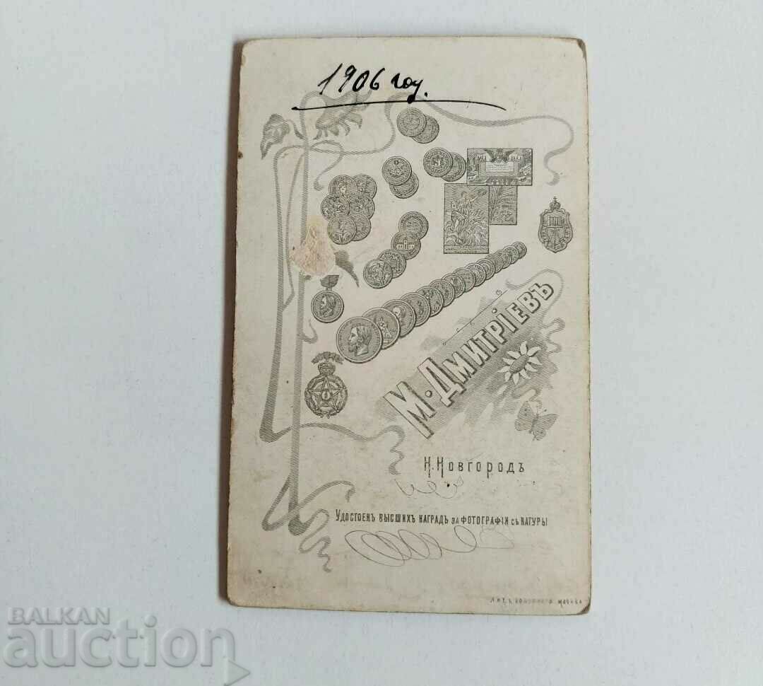 Delivery of 1906 OLD PHOTO PHOTO CARDBOARD