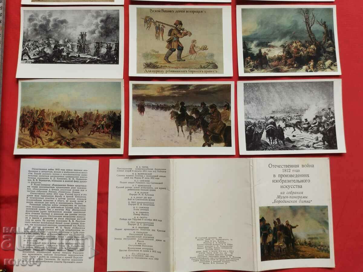 Auction THE PATRIOTIC WAR - ALBUM - PC Auction THE PATRIOTIC WAR - ALBUM - PC