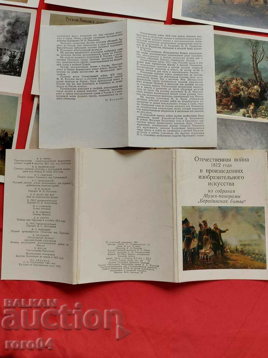 Delivery of THE PATRIOTIC WAR - ALBUM - PC Delivery of THE PATRIOTIC WAR - ALBUM - PC