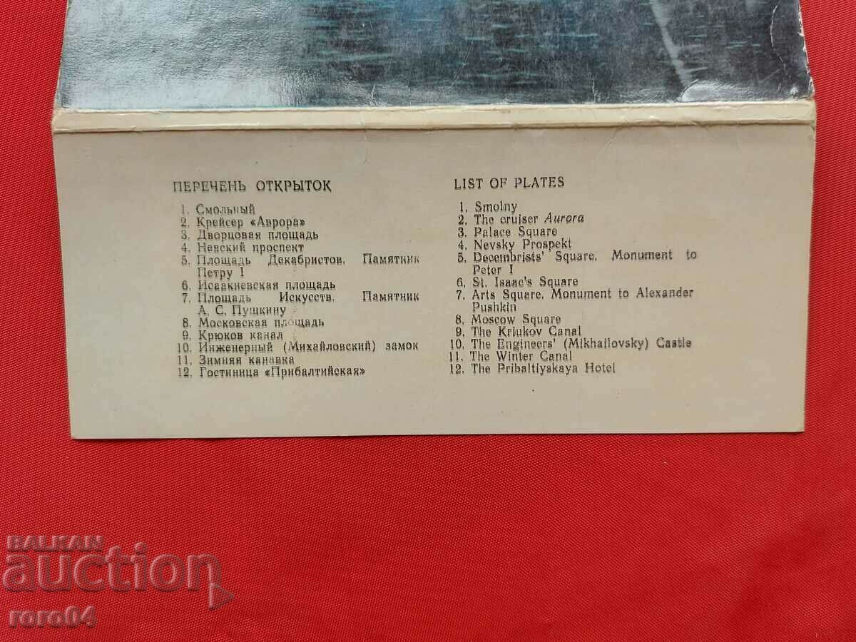 LENINGRAD - ALBUM - PC - 5 LENINGRAD - ALBUM - PC - 5