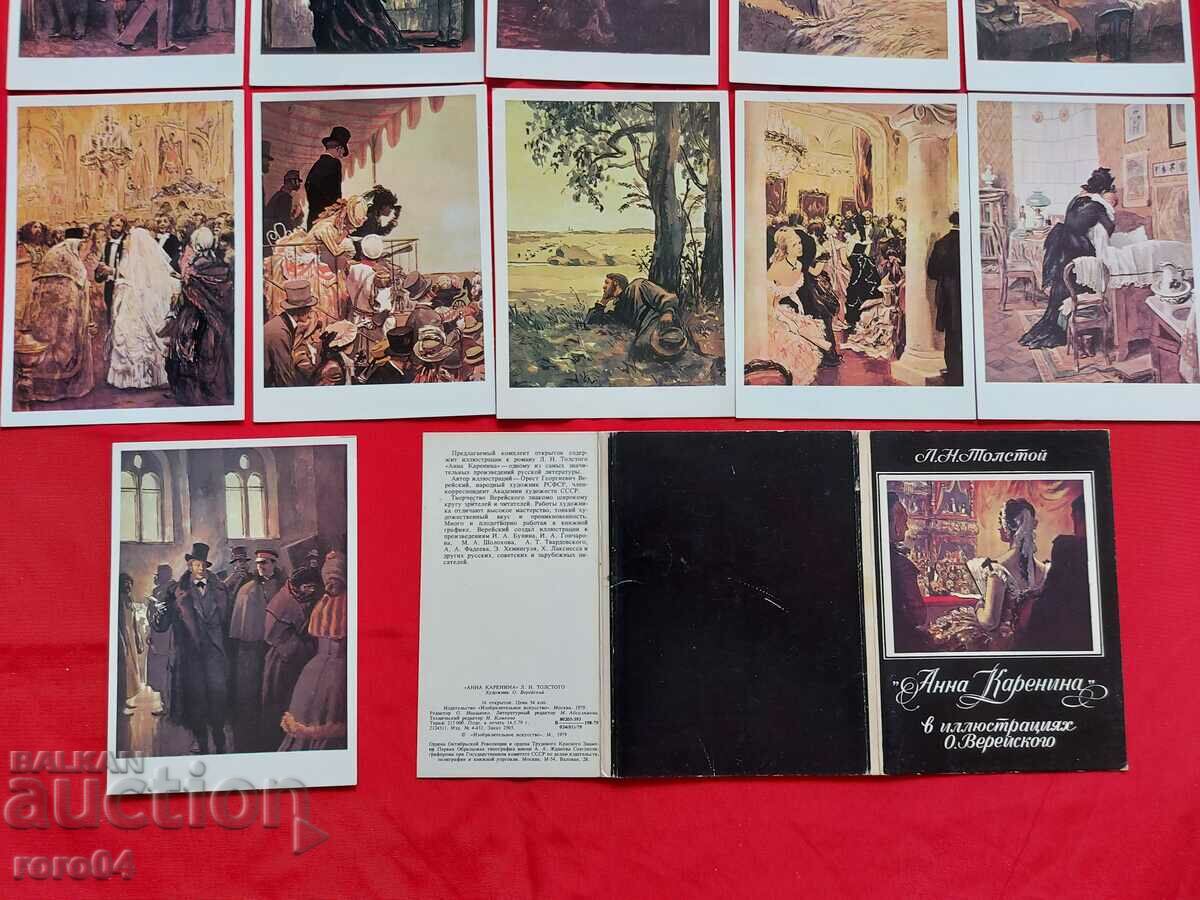 Auction ANA KARENINA - ALBUM - PC Auction ANA KARENINA - ALBUM - PC