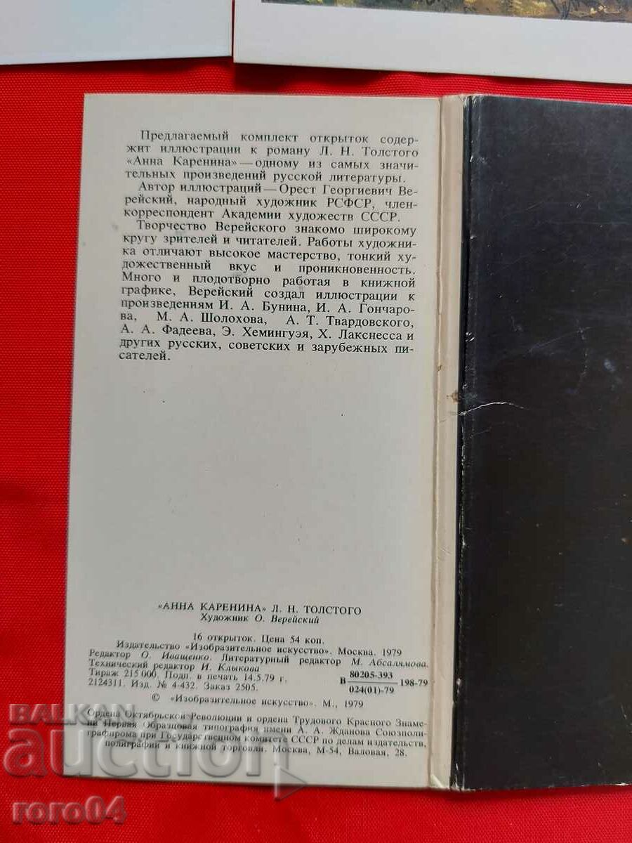 Delivery of ANA KARENINA - ALBUM - PC Delivery of ANA KARENINA - ALBUM - PC