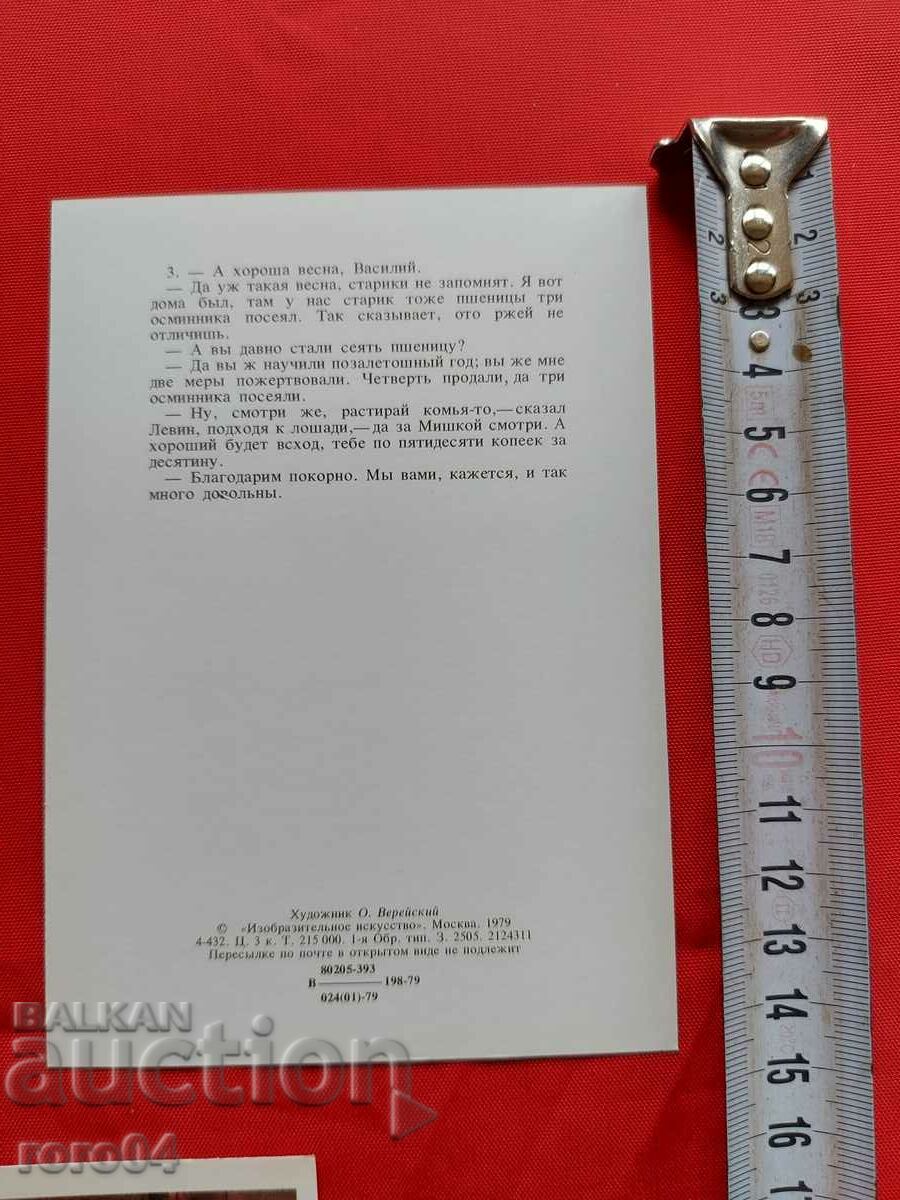 ANA KARENINA - ALBUM - PC - 5 ANA KARENINA - ALBUM - PC - 5