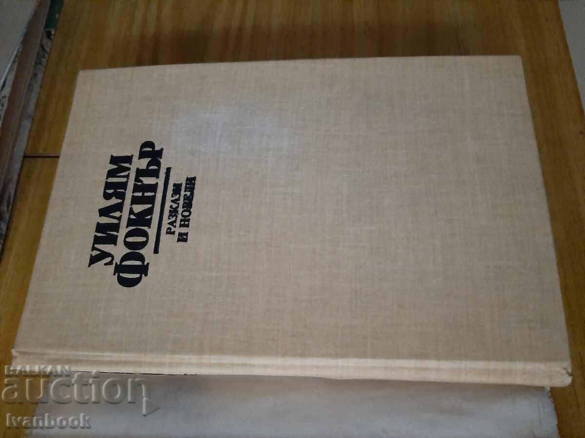 Auction William Faulkner - Works Auction William Faulkner - Works