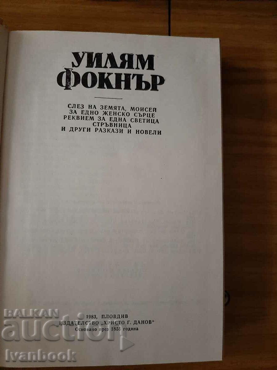 Delivery of William Faulkner - Works Delivery of William Faulkner - Works