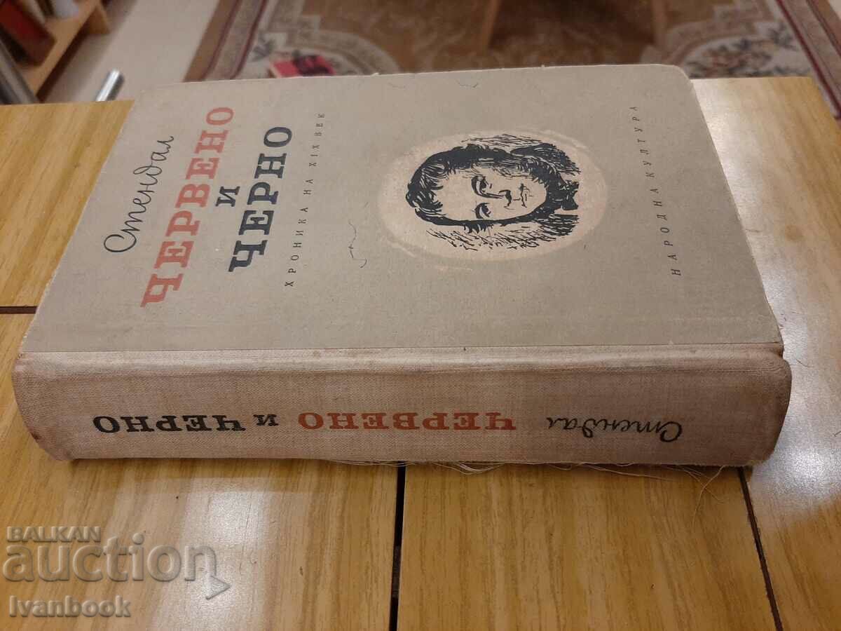 Stendal - Red and black with price 2.00 BGN | € 1.02 Stendal - Red and black with price 2.00 BGN | € 1.02
