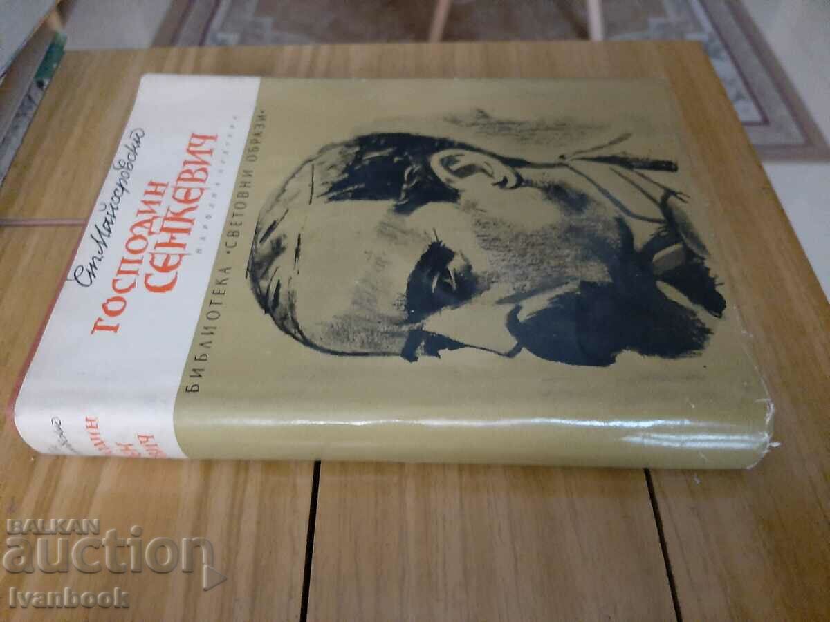 κ. Senkevich - St. ΜΑΧΡΟΒΣΚΙ με τιμή 3.00 BGN | € 1.53 κ. Senkevich - St. ΜΑΧΡΟΒΣΚΙ με τιμή 3.00 BGN | € 1.53