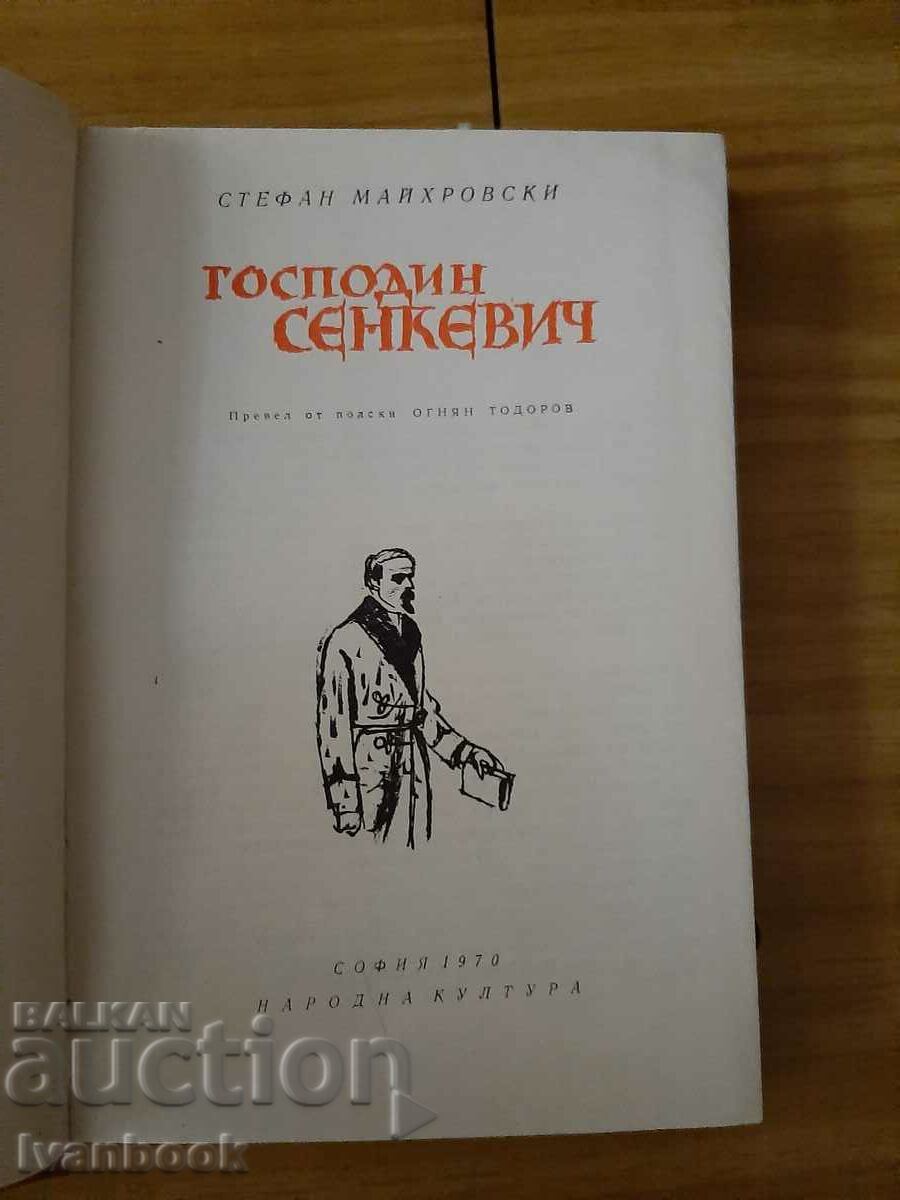 Παράδοση κ. Senkevich - St. ΜΑΧΡΟΒΣΚΙ Παράδοση κ. Senkevich - St. ΜΑΧΡΟΒΣΚΙ