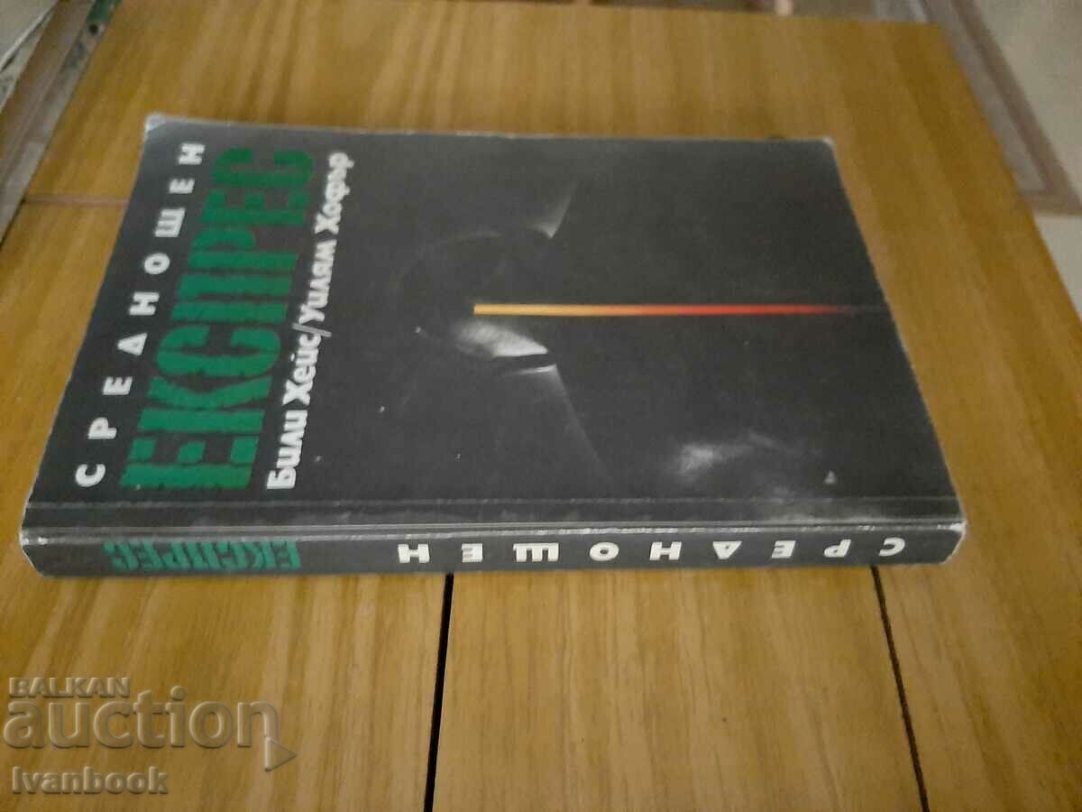 Midnight Express - Billy Hayes William Hofer with price 2.00 BGN | € 1.02 Midnight Express - Billy Hayes William Hofer with price 2.00 BGN | € 1.02