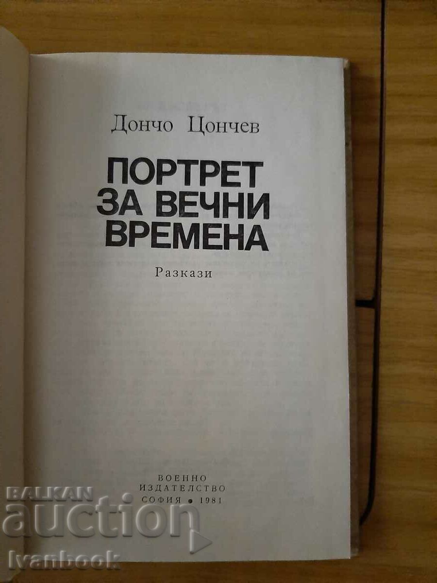 Auction  Doncho Tsonchev - Portrait for eternity