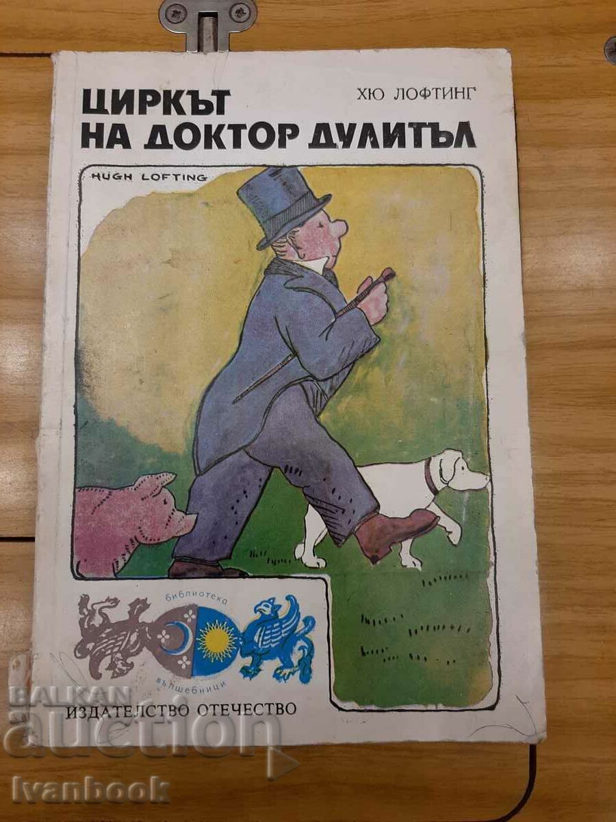 Cartea pentru copii - Dr. Doolittle