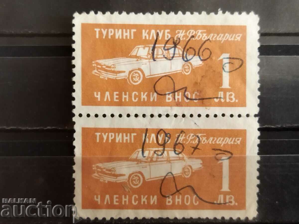 Membership fee "Tuning Club" of the People's Republic of Bulgaria with a face value of BGN 1, 1966/67. with price 10.00 BGN | € 5.11 Membership fee "Tuning Club" of the People's Republic of Bulgaria with a face value of BGN 1, 1966/67. with price 10.00 BGN | € 5.11
