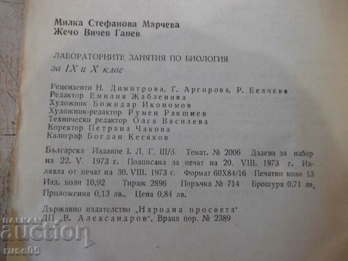 Book "Laboratory classes in biology-M. Marcheva" -208 p. - 6 Book "Laboratory classes in biology-M. Marcheva" -208 p. - 6