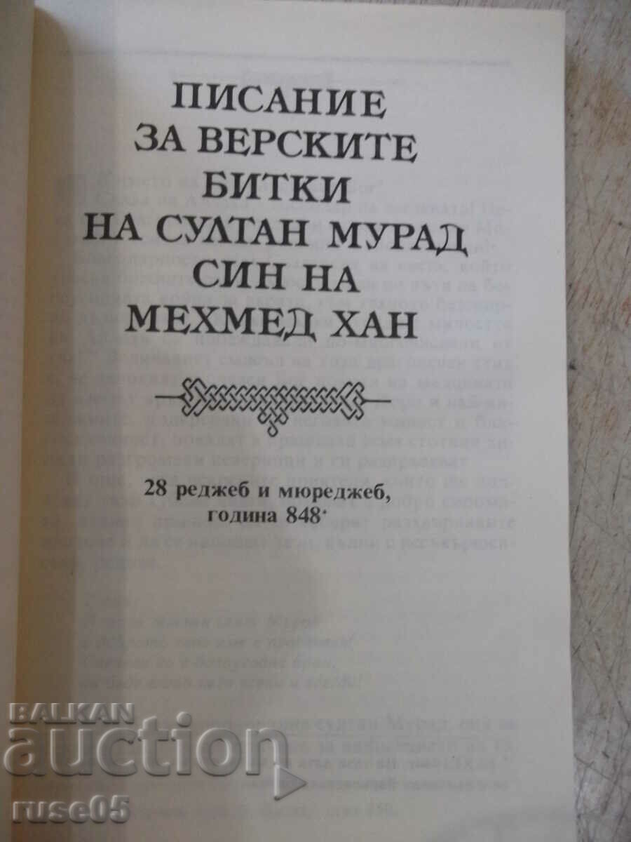 Licitație Cartea „Scrierea bătăliilor religioase ale sultanului Murad...” – 136 pagini. Licitație Cartea „Scrierea bătăliilor religioase ale sultanului Murad...” – 136 pagini.