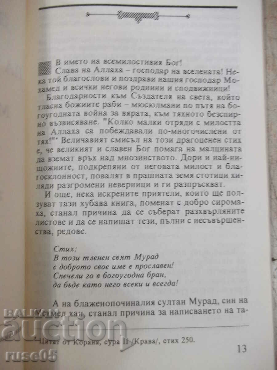 Livrarea Cartea „Scrierea bătăliilor religioase ale sultanului Murad...” – 136 pagini. Livrarea Cartea „Scrierea bătăliilor religioase ale sultanului Murad...” – 136 pagini.