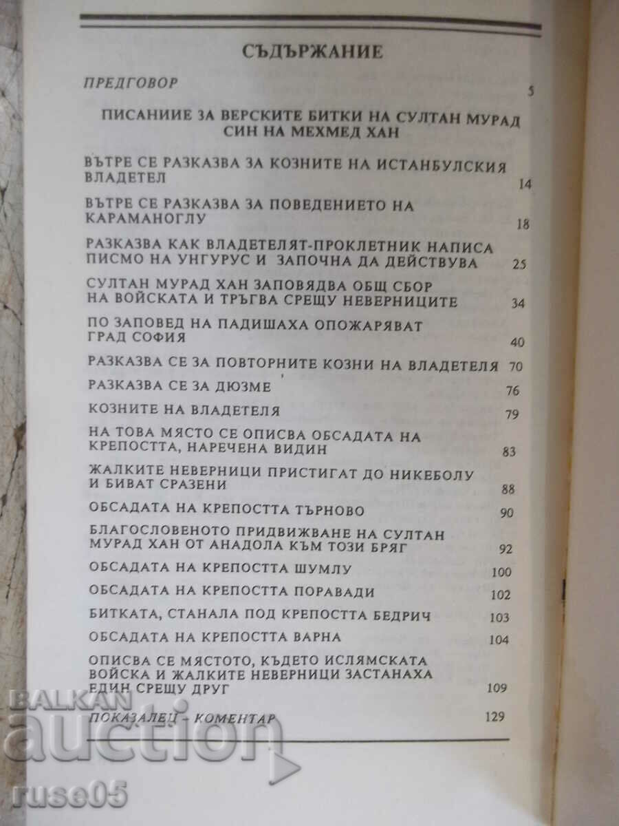 Cartea „Scrierea bătăliilor religioase ale sultanului Murad...” – 136 pagini. - 6 Cartea „Scrierea bătăliilor religioase ale sultanului Murad...” – 136 pagini. - 6