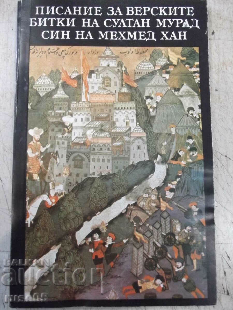 Книга "Писание на верските битки на султан Мурад..."-136стр.