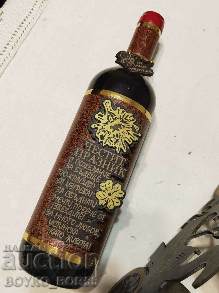 Аукцион Разкошен Подаръчен Колекционерски Артикул 20 годишно Вино Аукцион Разкошен Подаръчен Колекционерски Артикул 20 годишно Вино