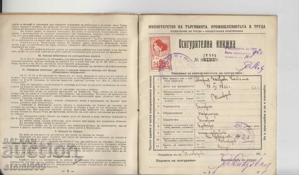 Стар документ Осигурителна книжка с цена 7.80 лв. | € 3.99 Стар документ Осигурителна книжка с цена 7.80 лв. | € 3.99