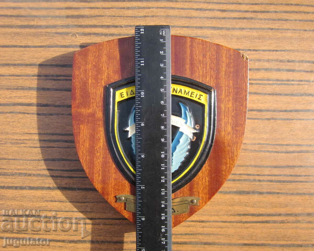 Auction  Greek military plaque military award special forces