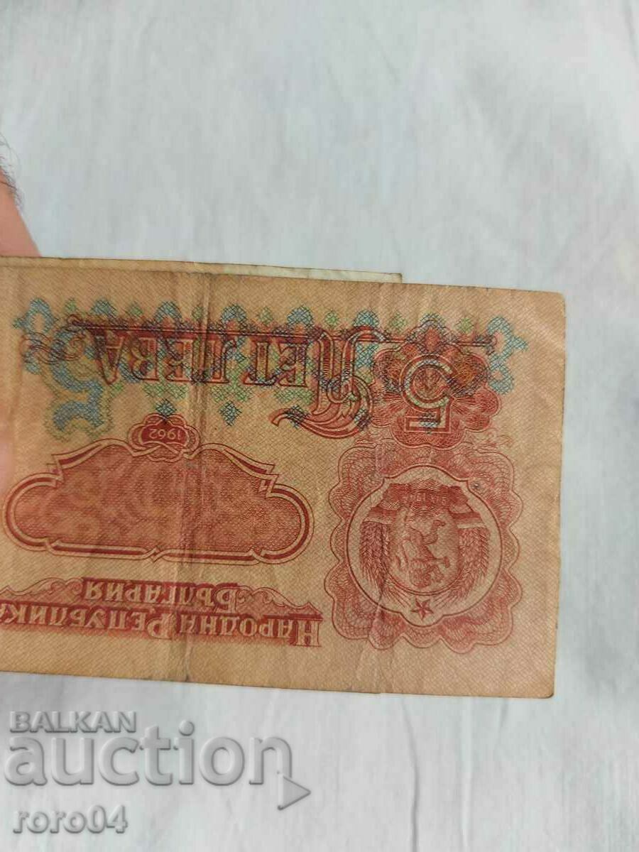 BGN 5 - 1962 - 62 MILLIMETERS - 6 DIGITS with price 8.99 BGN | € 4.60 BGN 5 - 1962 - 62 MILLIMETERS - 6 DIGITS with price 8.99 BGN | € 4.60