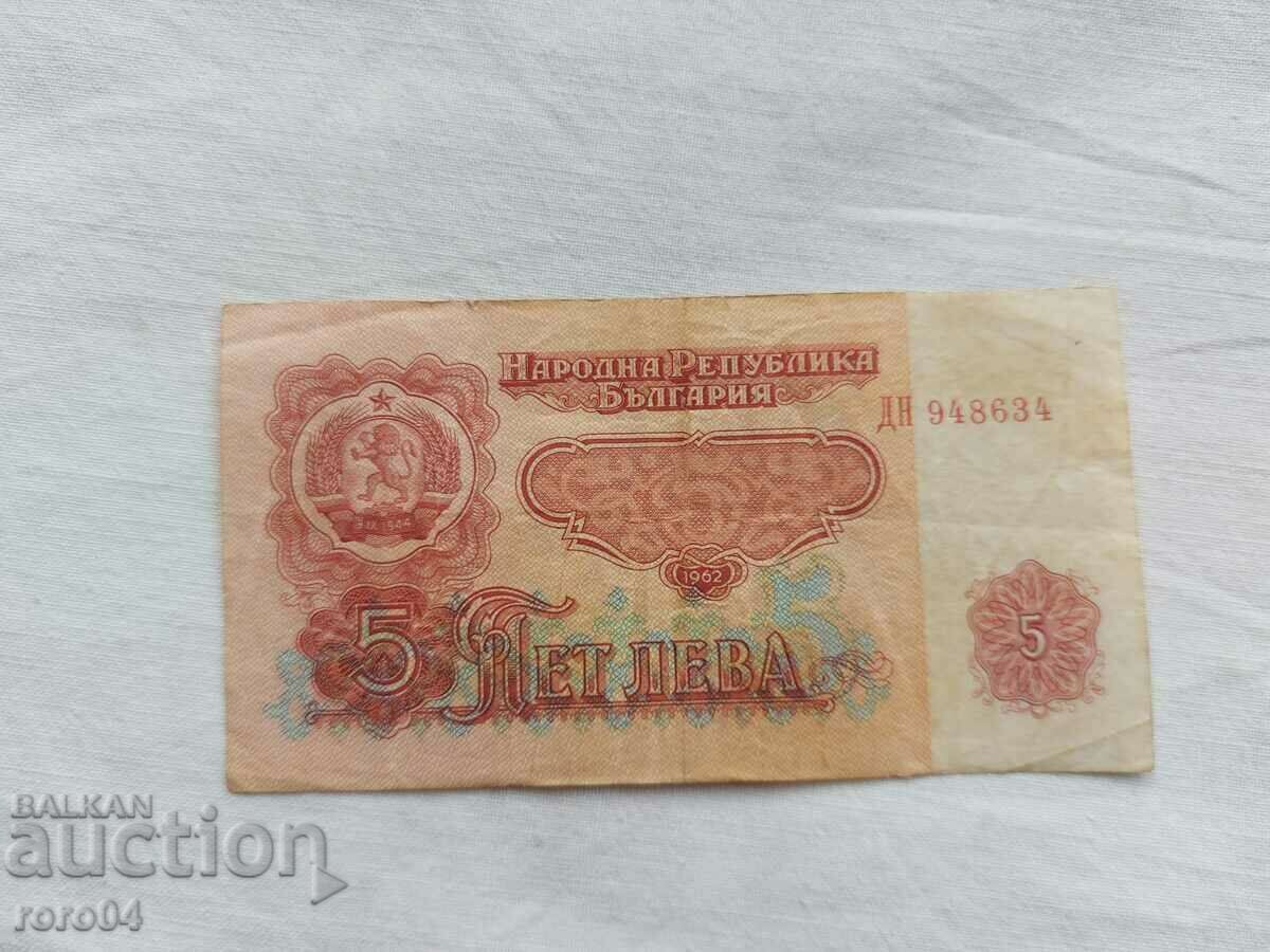 Delivery of BGN 5 - 1962 - 62 MILLIMETERS - 6 DIGITS Delivery of BGN 5 - 1962 - 62 MILLIMETERS - 6 DIGITS