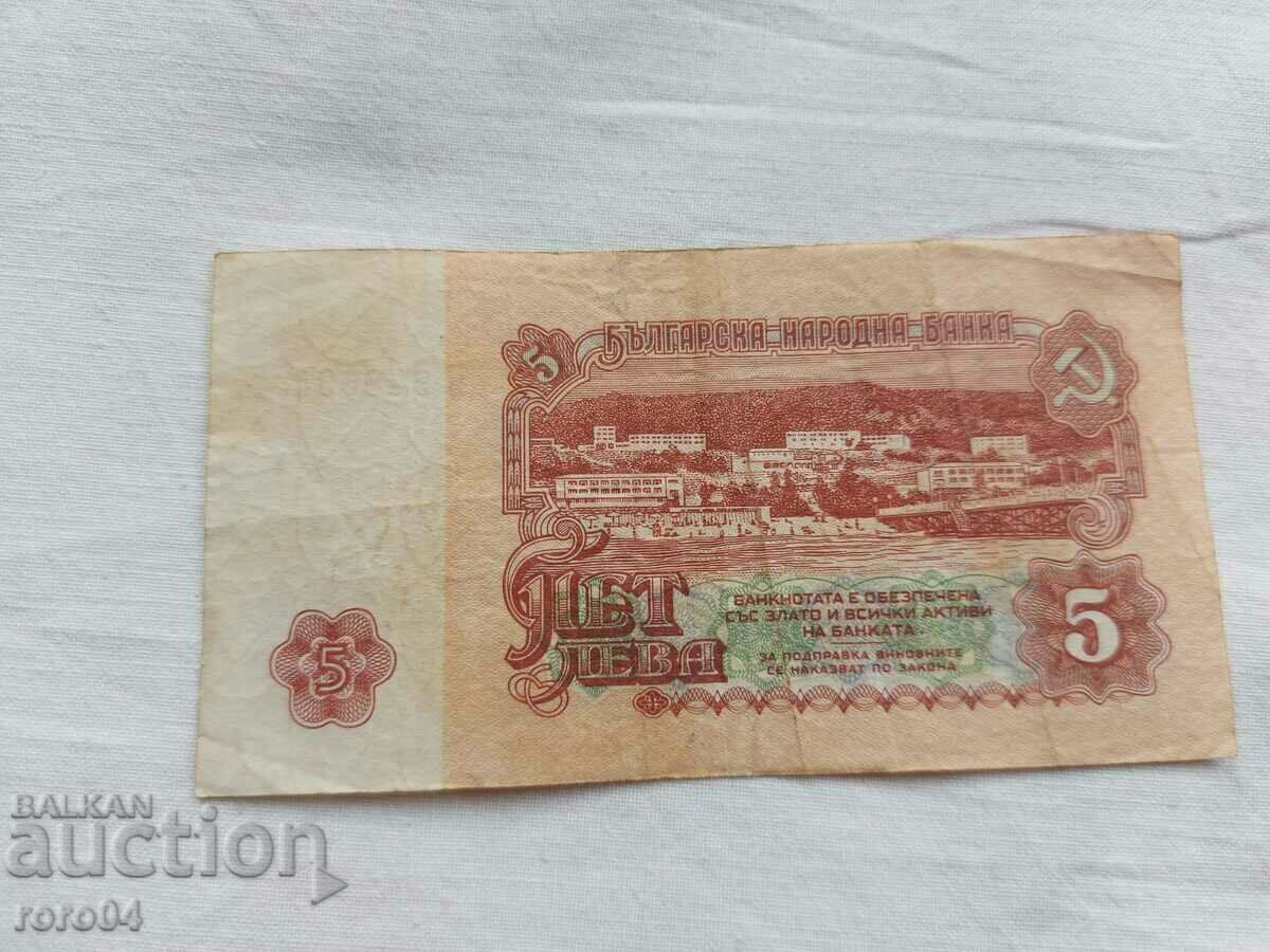 BGN 5 - 1962 - 62 MILLIMETERS - 6 DIGITS - 5 BGN 5 - 1962 - 62 MILLIMETERS - 6 DIGITS - 5