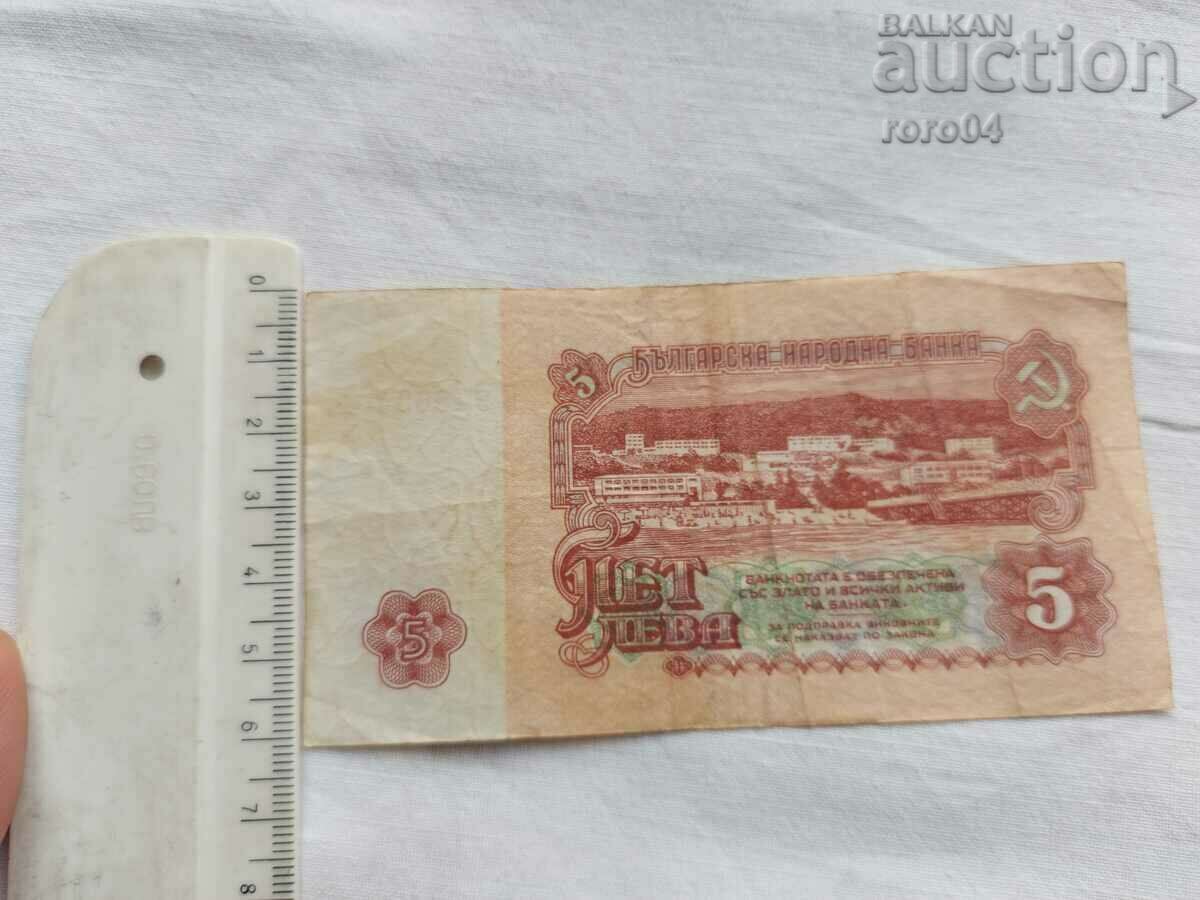 BGN 5 - 1962 - 62 MILLIMETERS - 6 DIGITS - 7 BGN 5 - 1962 - 62 MILLIMETERS - 6 DIGITS - 7