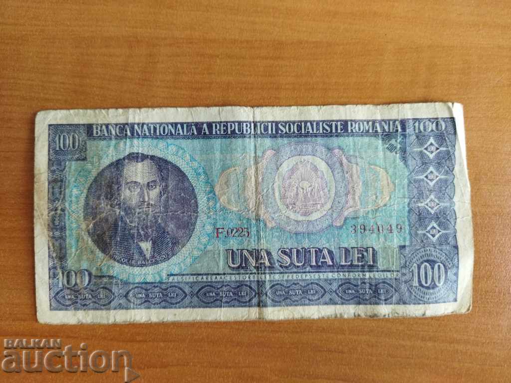 Румъния банкнота 100 леи от 1966 г. с цена 1.00 лв. | € 0.51 Румъния банкнота 100 леи от 1966 г. с цена 1.00 лв. | € 0.51