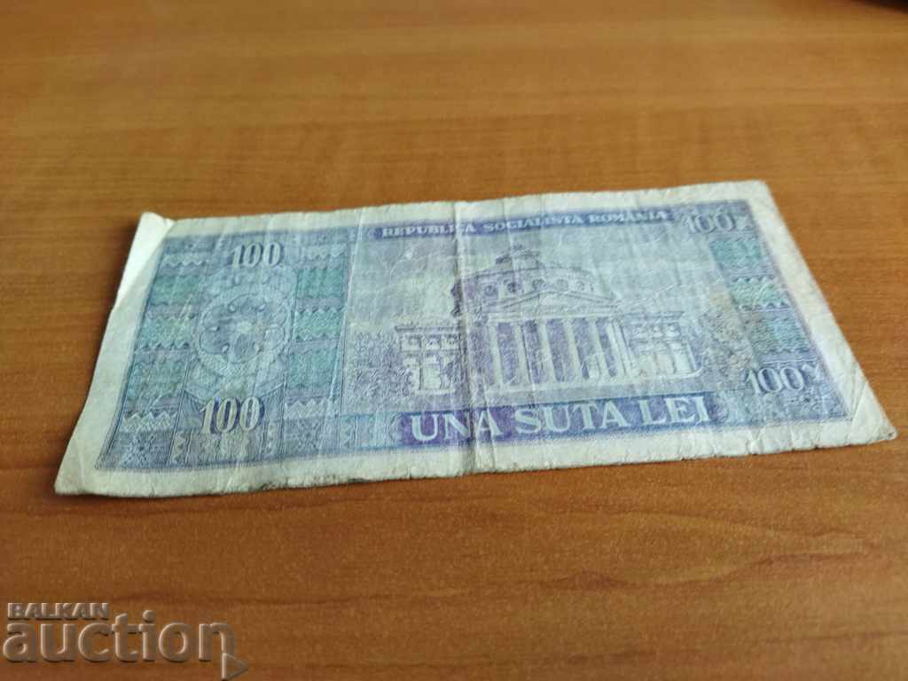 Аукцион Румъния банкнота 100 леи от 1966 г. Аукцион Румъния банкнота 100 леи от 1966 г.