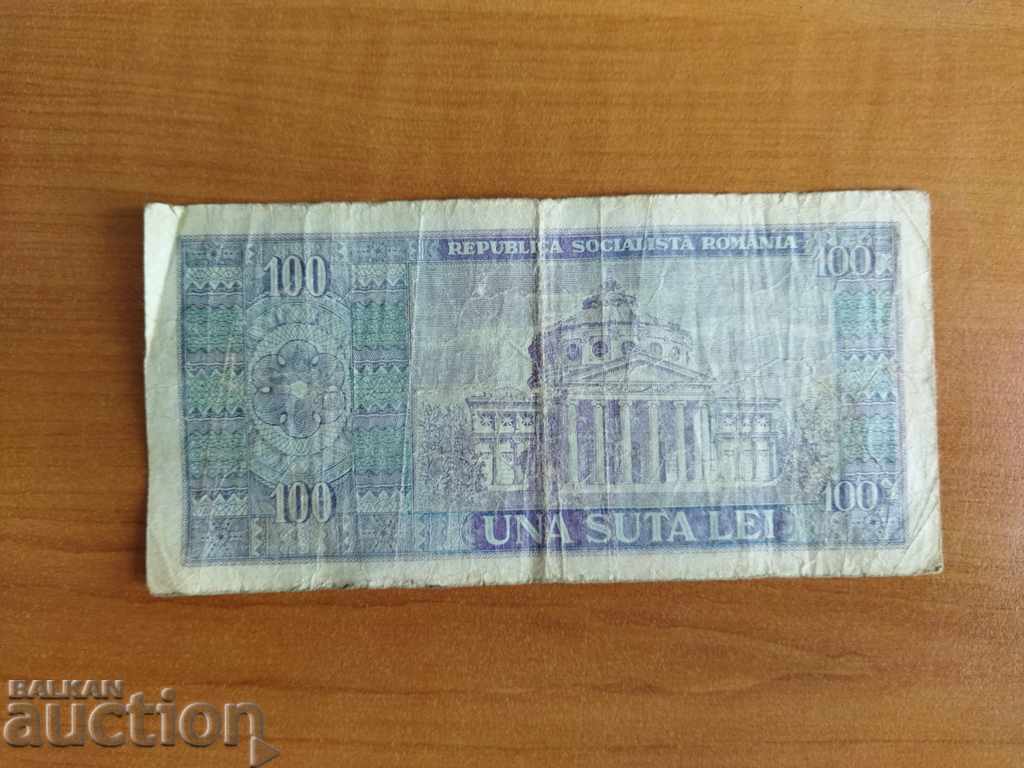 Доставка на Румъния банкнота 100 леи от 1966 г. Доставка на Румъния банкнота 100 леи от 1966 г.