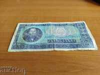 Romania 100 lei banknote from 1966