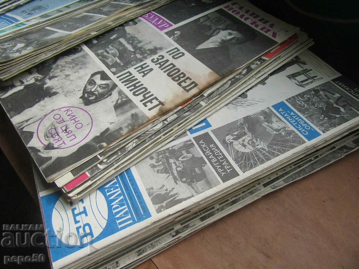 59 issues MAGAZINE "BTA - PARALLELS" with price 100.00 BGN | € 51.13
