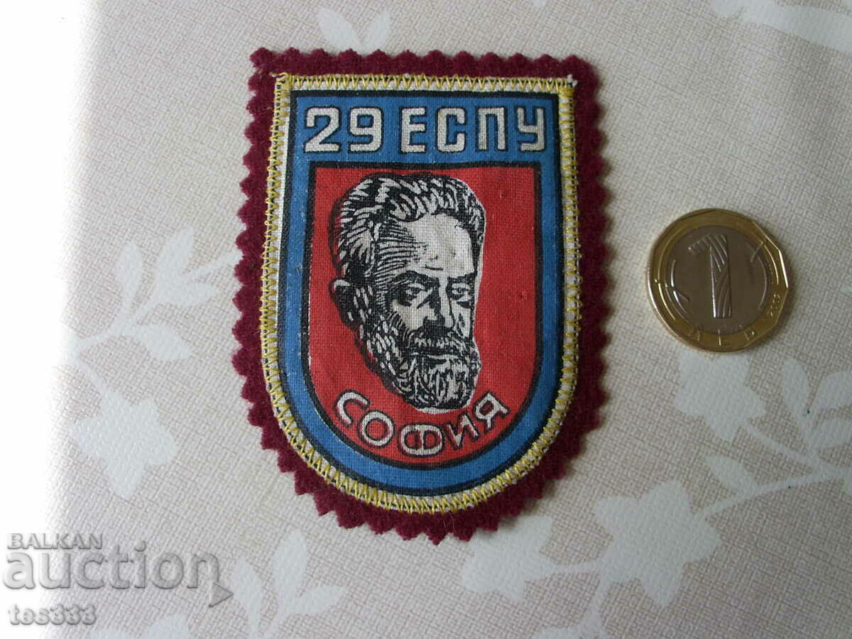 Έμβλημα 29 ESPU Sofia με τιμή € 5.11 | 9.99 BGN