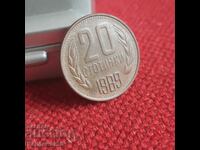 България - 20 стотинки 1989 г.