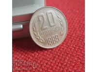 България - 20 стотинки 1989 г.