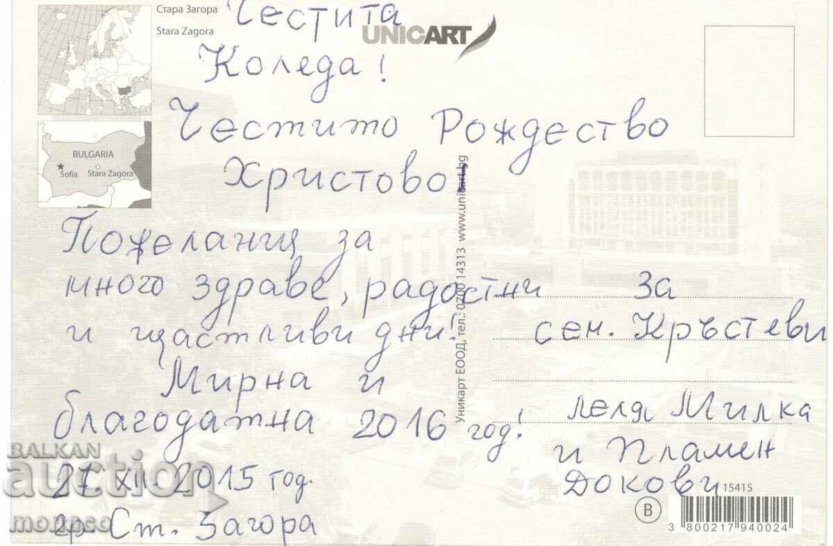 Old card - Stara Zagora, Mix with price 0.70 BGN | € 0.36 Old card - Stara Zagora, Mix with price 0.70 BGN | € 0.36