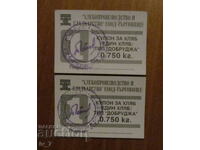 ΚΟΥΠΟΝΙΑ ΓΙΑ ΨΩΜΙ