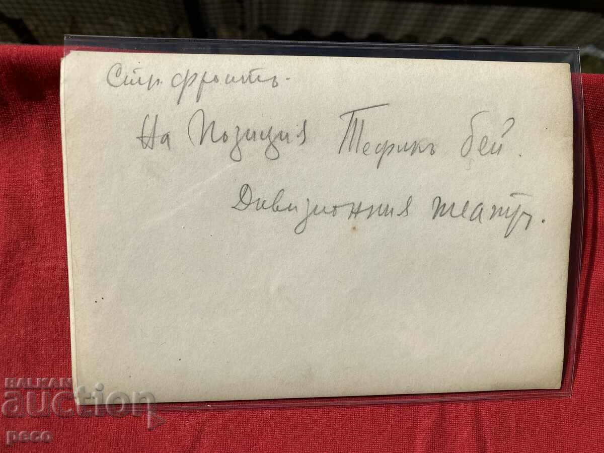 Struma Front Position Tefik Bay Divisional Theater-1 - 7 Struma Front Position Tefik Bay Divisional Theater-1 - 7