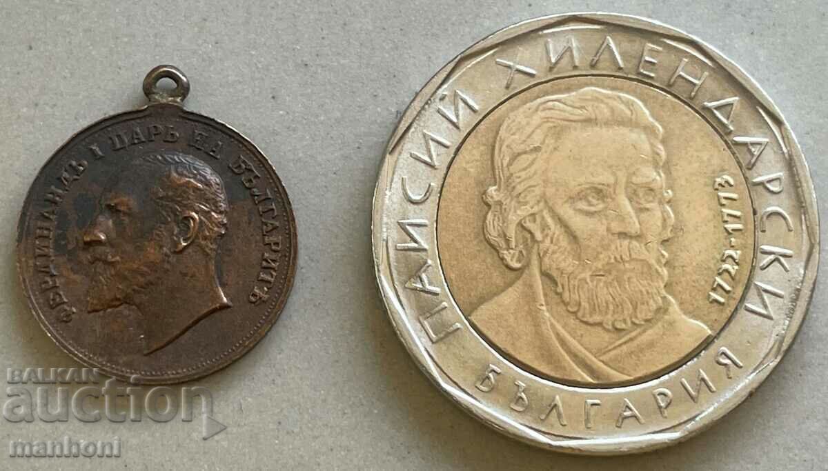 5082 Regatul Bulgariei medalie în miniatură a țarului de merit Ferdina