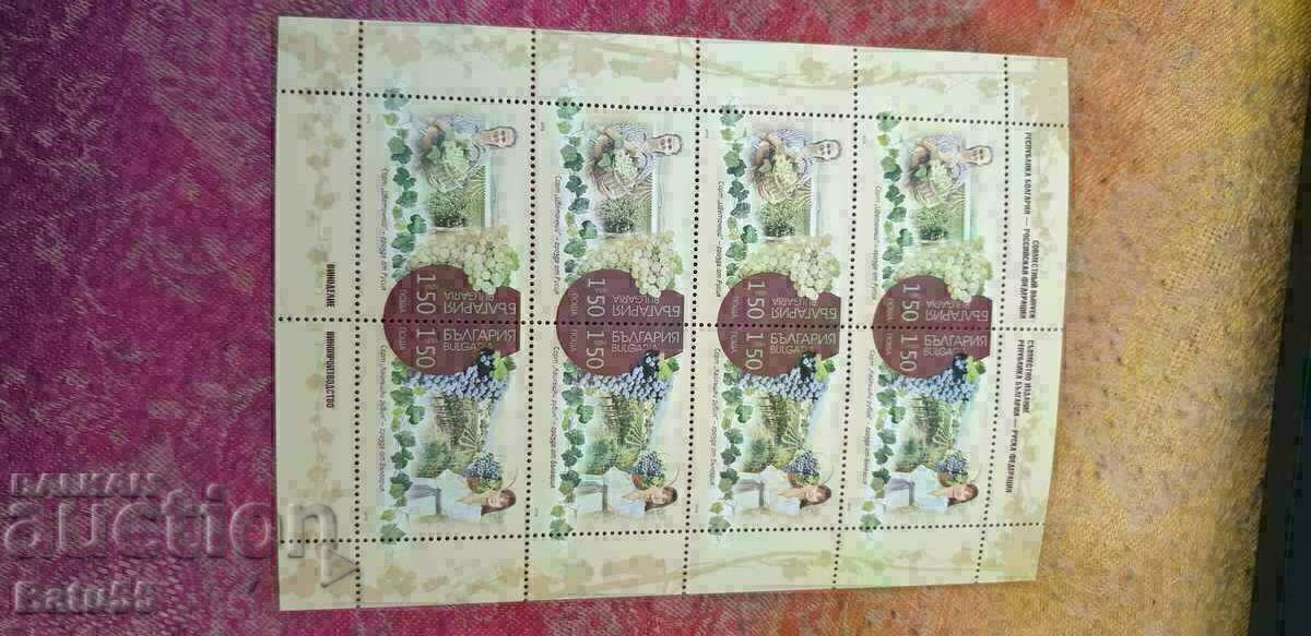 Български марки 2019 MNH 5415-6