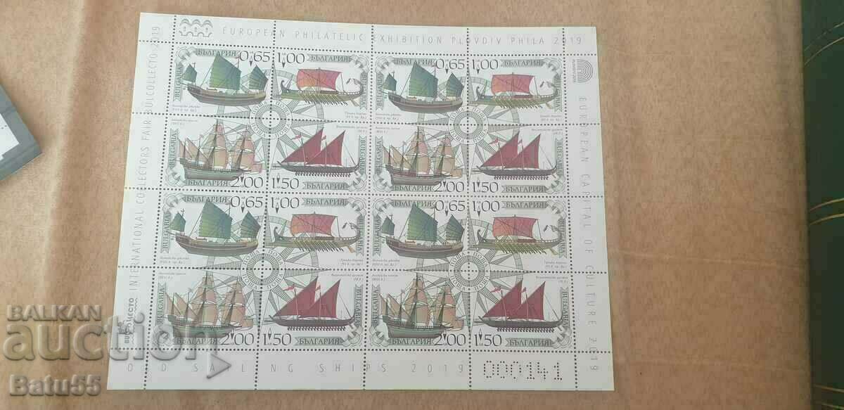 Български марки 2019 MNH 5426-9    UV