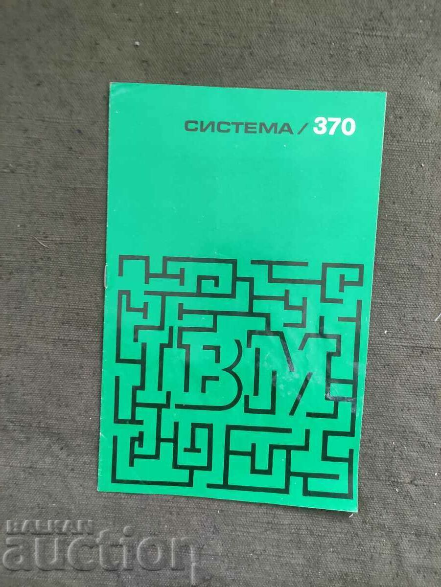 IBM System Brochure / 370