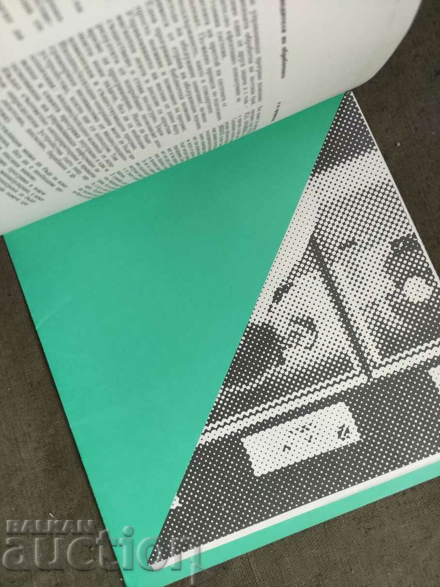 For sale I am selling a brochure IBM system / 360 with price 70.00 BGN | € 35.79 For sale I am selling a brochure IBM system / 360 with price 70.00 BGN | € 35.79