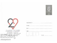 Geanta poștale Al 25-lea Congres de Chirurgie Toracică