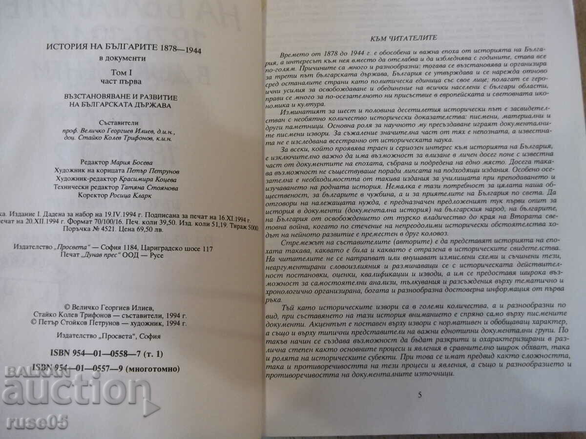 Book "History of Bulgarian 1878-1944 in doc. Volume - V. Georgiev" - 632 pages with price 25.00 BGN | € 12.78 Book "History of Bulgarian 1878-1944 in doc. Volume - V. Georgiev" - 632 pages with price 25.00 BGN | € 12.78